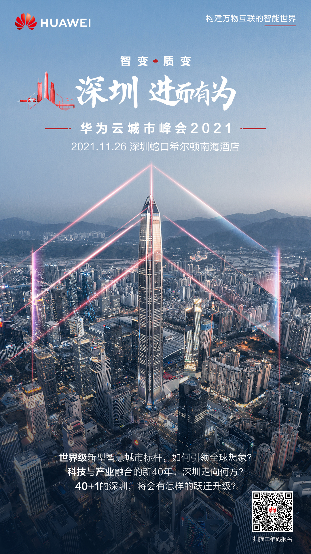 跨境电商数字化看华为云