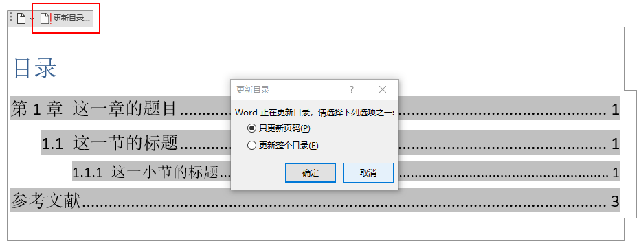 毕业论文答辩ppt范例_毕业论文答辩ppt模板优秀范例_毕业论文目录范例