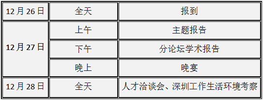 ڴѧ2017ѧ̳Ӣţ12/26-28