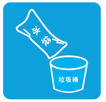 一次性医用冰袋怎么用不小心磕碰扭伤！打120？医用冰袋帮你忙！_https://www.jmylbn.com_新闻资讯_第15张
