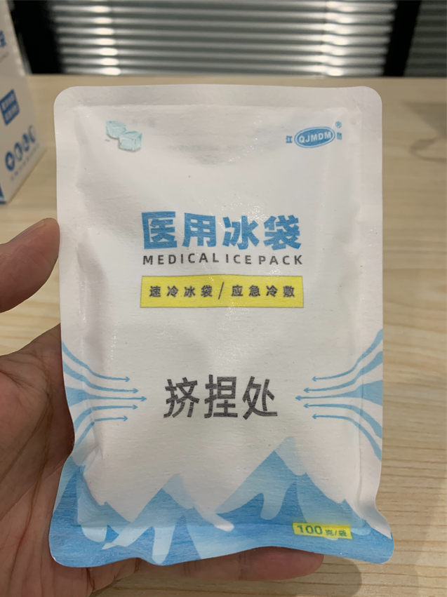 一次性医用冰袋怎么用不小心磕碰扭伤！打120？医用冰袋帮你忙！_https://www.jmylbn.com_新闻资讯_第4张