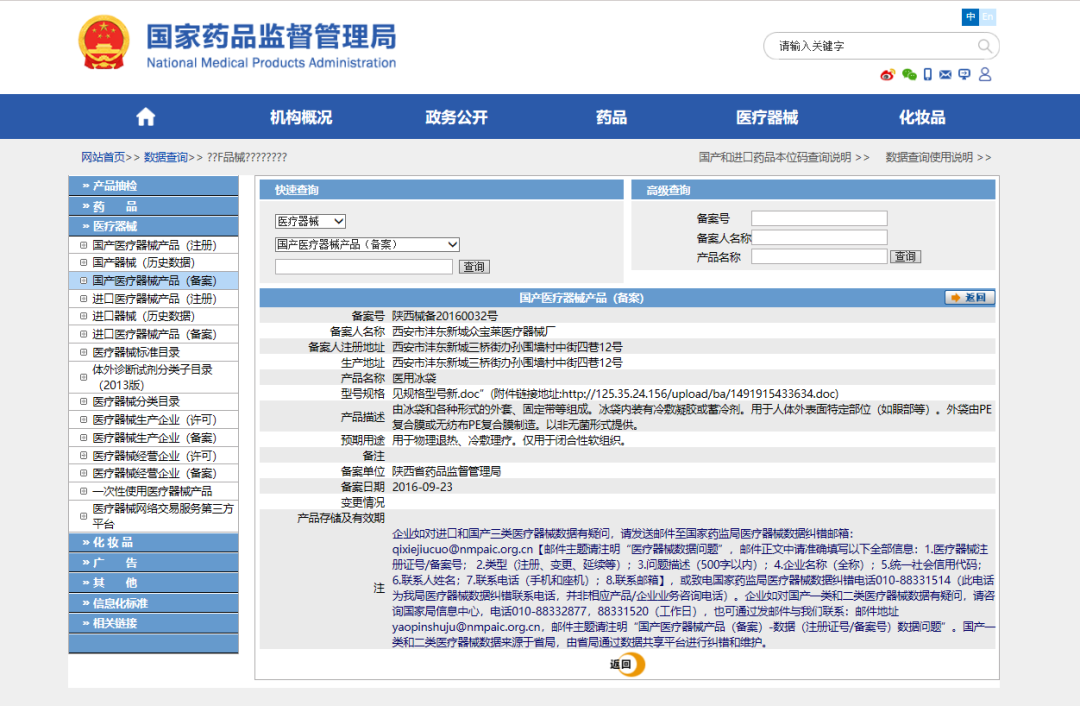 一次性医用冰袋怎么用不小心磕碰扭伤！打120？医用冰袋帮你忙！_https://www.jmylbn.com_新闻资讯_第9张