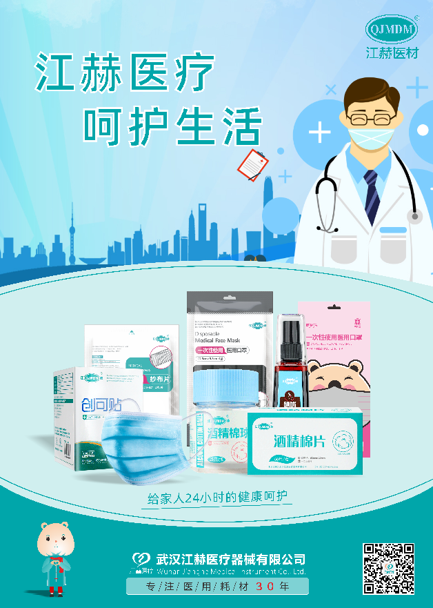 无菌敷料怎么用这个大号“创可贴”，你会用吗？_https://www.jmylbn.com_新闻资讯_第7张