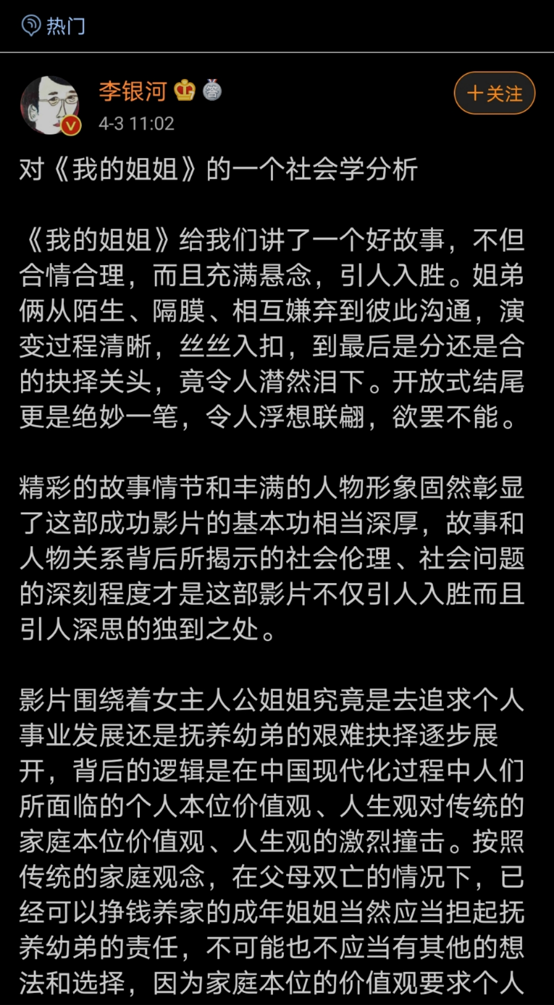 看完 我的姐姐 我想永远做个妹妹 柠檬资讯