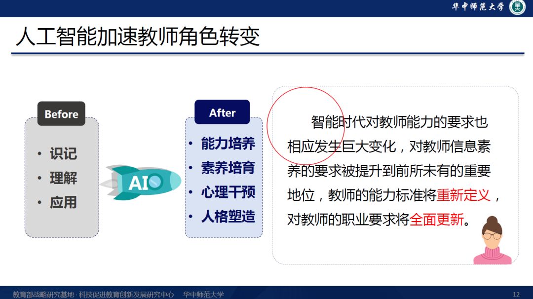 ppt动画效果点不了怎么弄