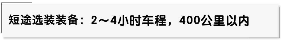 2019春節攻略：長途自駕回家，這幾個事項務必注意！ 汽車 第3張