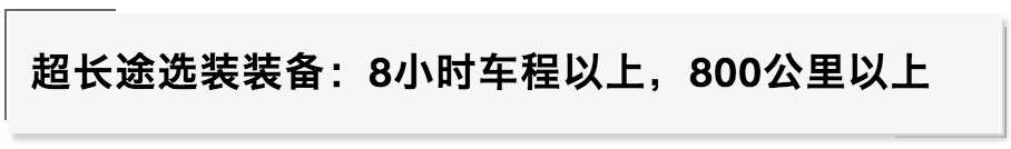 2019春節攻略：長途自駕回家，這幾個事項務必注意！ 汽車 第8張