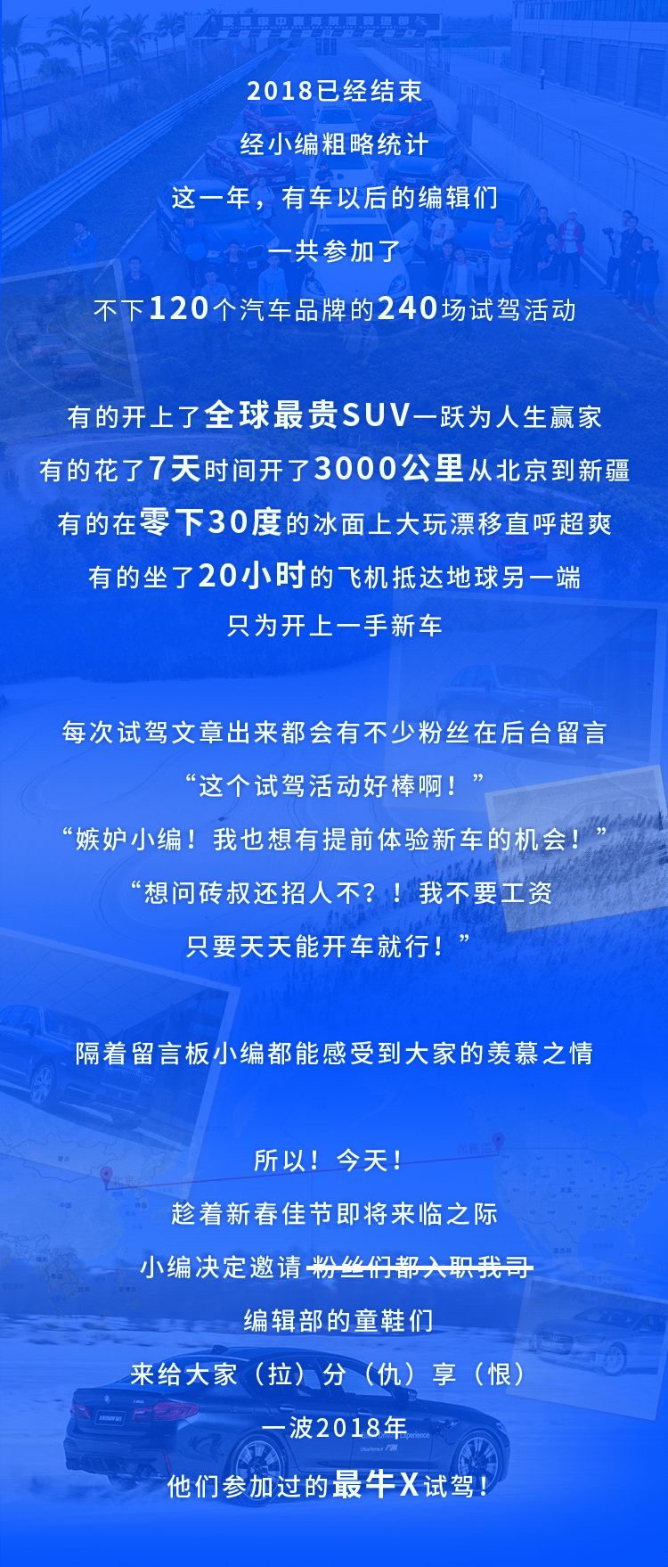 別點開！這是「一起去SUV」發過的最裝X的稿子！ 汽車 第2張