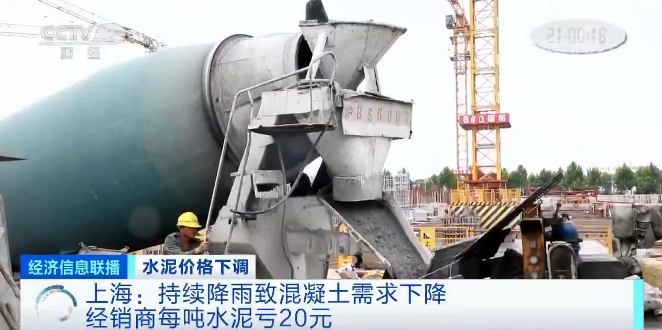 水泥大幅度降价_水泥降价没_一吨水泥多少立方