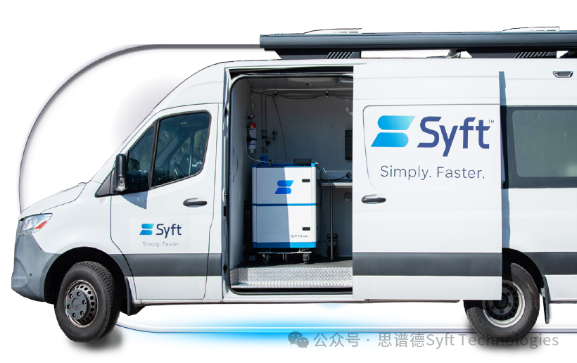 Syft质谱仪系列产品集体亮相