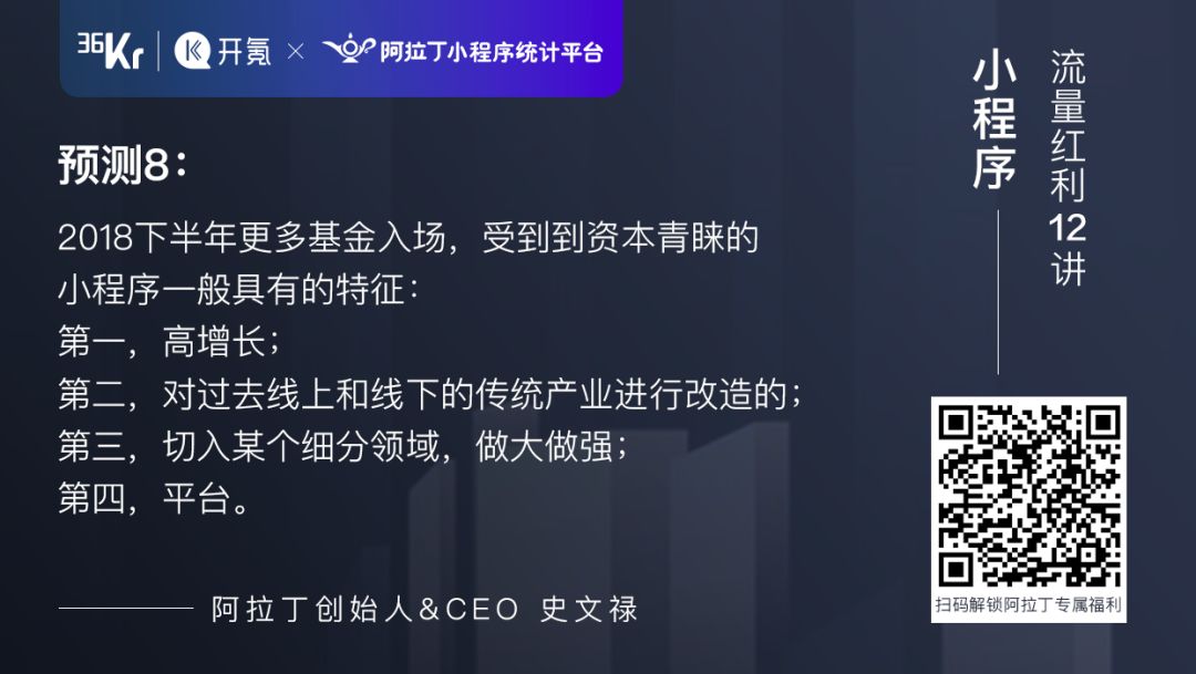 阿拉丁的這9個預測，如果你錯過，就等於錯過了一個新時代！ 娛樂 第14張