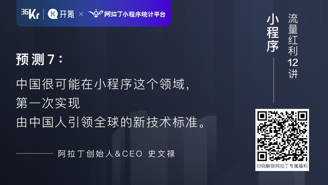 阿拉丁的這9個預測，如果你錯過，就等於錯過了一個新時代！ 娛樂 第12張