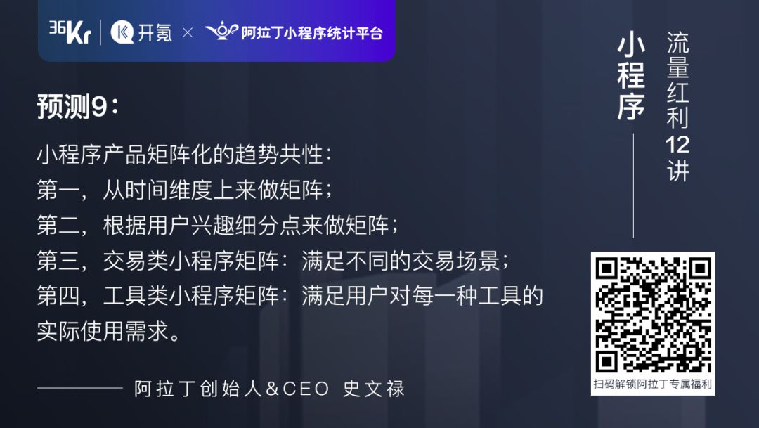 阿拉丁的這9個預測，如果你錯過，就等於錯過了一個新時代！ 娛樂 第15張