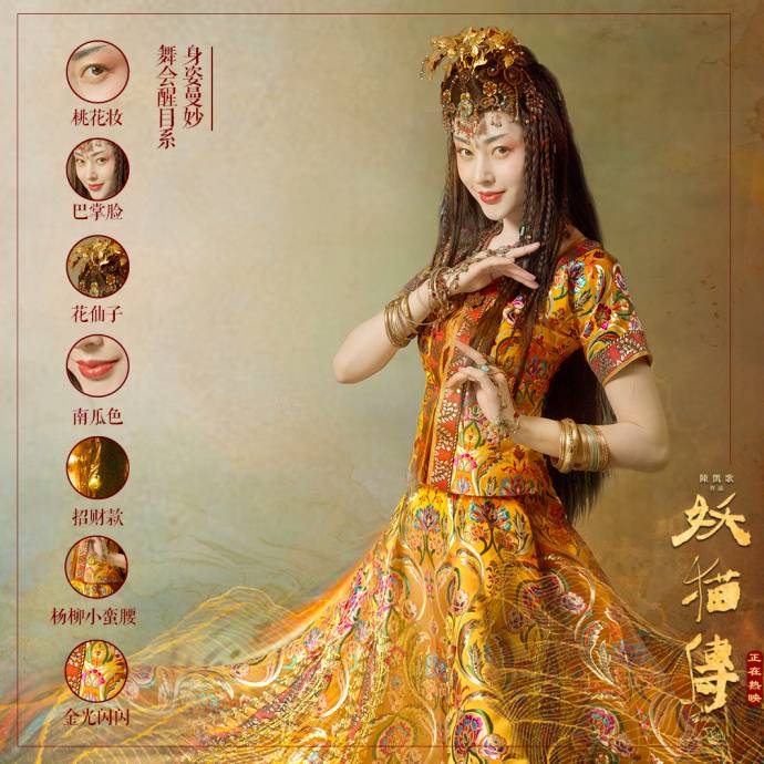 妖猫传的海报设计,美翻了! - 七夜的主页