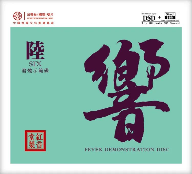 赵鹏低音经典歌曲十首_0.612398350706