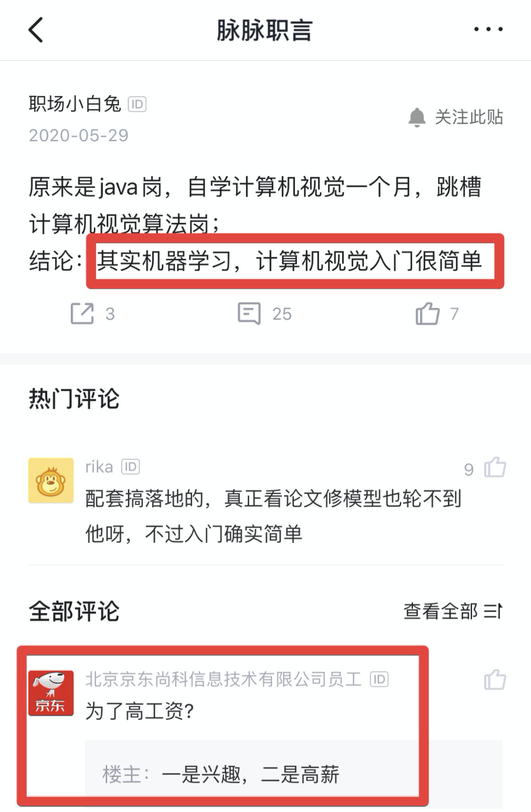 学习