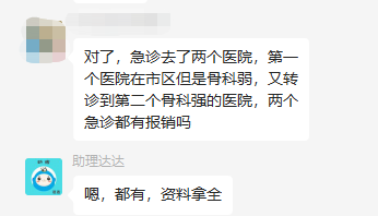 意外险理赔多少