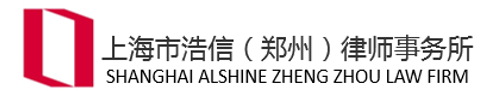 中南民族大学法学院携专家团队，与浩信律所达成校企深度合作