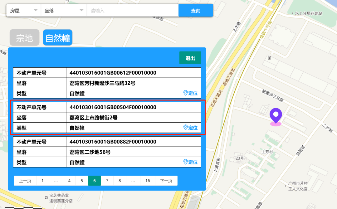 “以图查房”系统上能够搜索到两个“上市横街2号”。