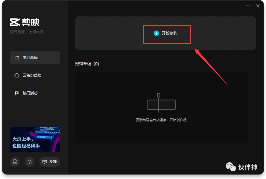 超级好用的视频剪辑软件，小白也能轻松上手！