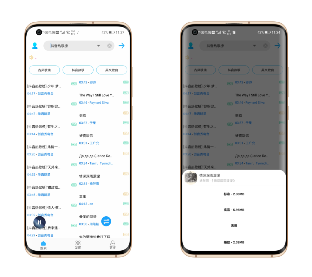 分享一个非常不错的音乐软件 歌词适配app 内含海量音乐资源 盘仙人