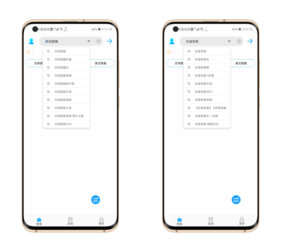 分享一个非常不错的音乐软件 歌词适配app 内含海量音乐资源 盘仙人