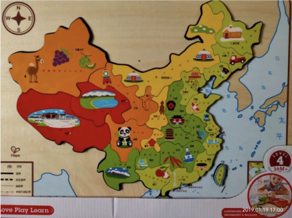 hape玩具试玩hape乐游中国地理拼图了解祖国的第一步