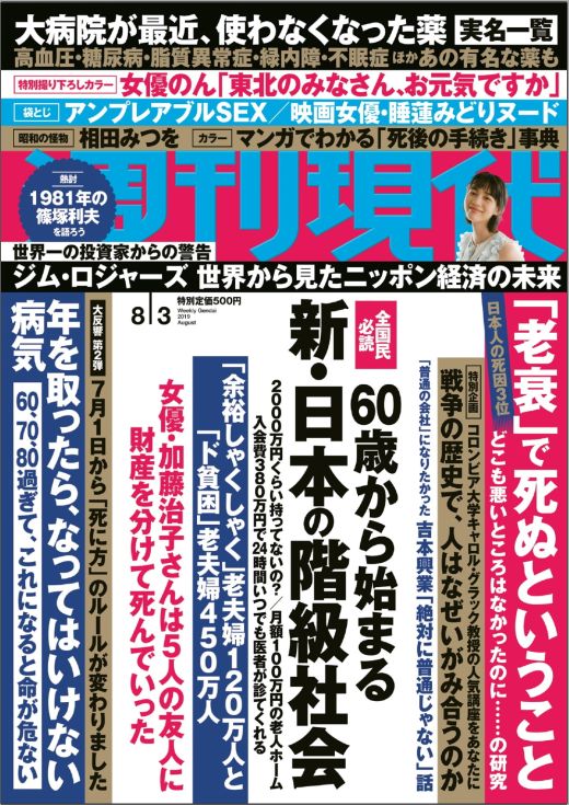 日本杂志 Jay空姐制服换新 令人惋惜 中日双语 日语窗 微信公众号文章阅读 Wemp