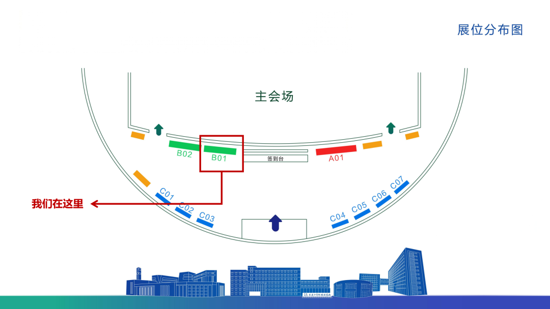 【邀 | 大连】欧世盛与您相约第二届空气主份转化化学研讨会（展位：B01）