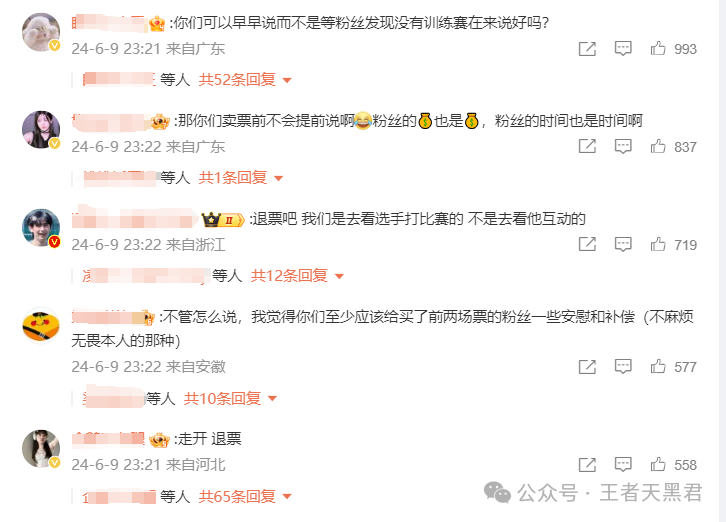 JDG回应无畏赛程安排