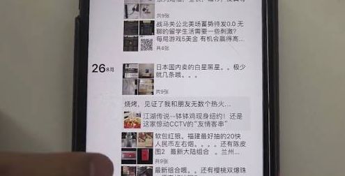 小心！微信群里有美国特工卧底，两华人已被抓！（组图） - 1