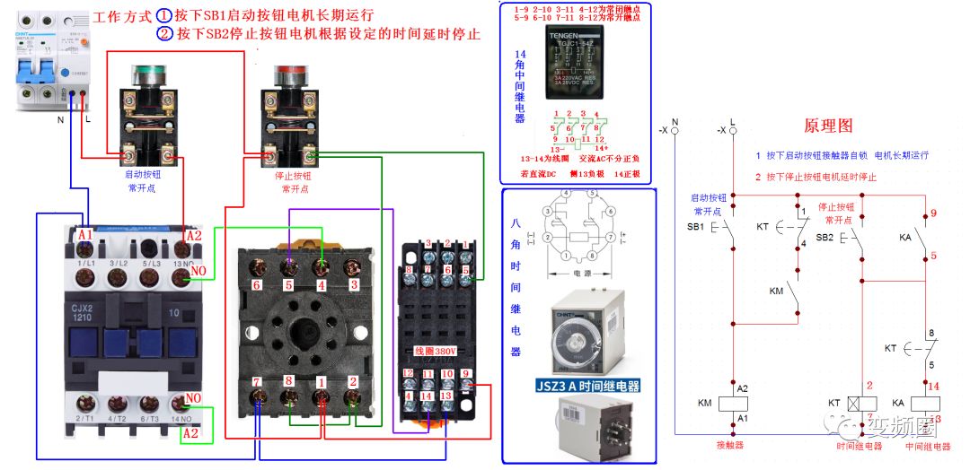 105例电气实物接线高清彩图，一看就懂，简单直观！的图59