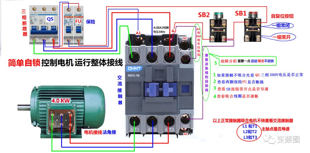 105例电气实物接线高清彩图，一看就懂，简单直观！的图30