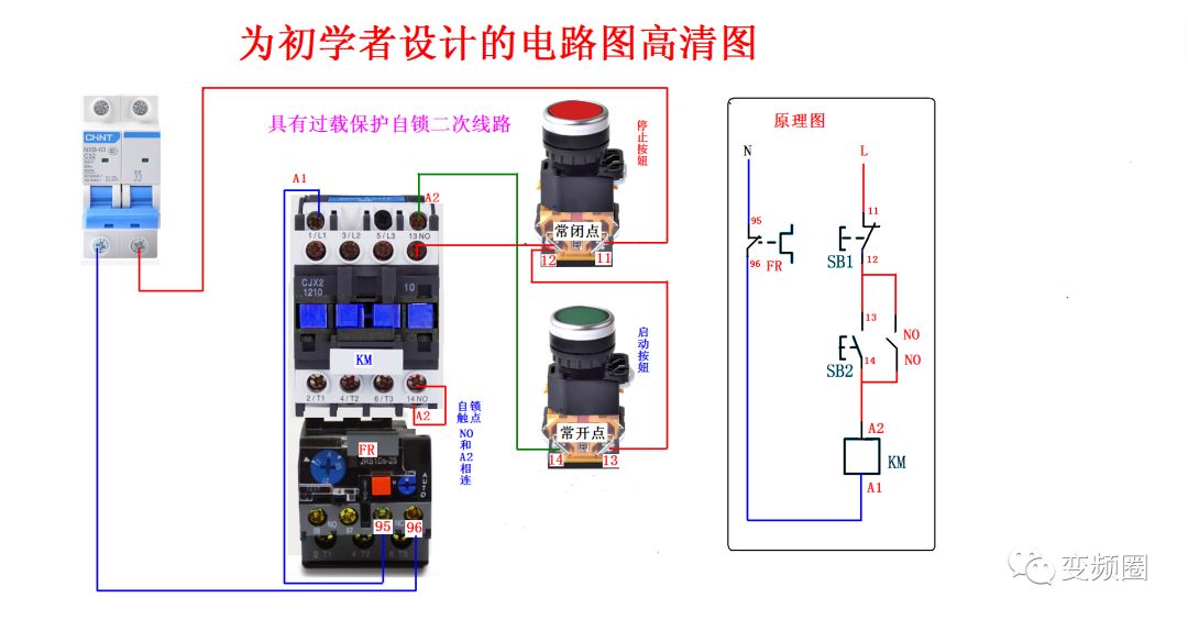 105例电气实物接线高清彩图，一看就懂，简单直观！的图11