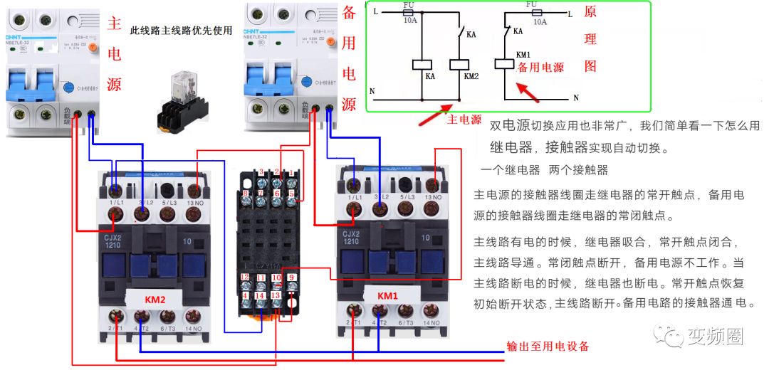 105例电气实物接线高清彩图，一看就懂，简单直观！的图81
