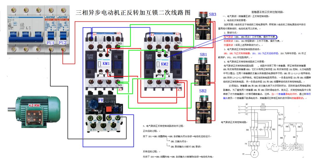 105例电气实物接线高清彩图，一看就懂，简单直观！的图31