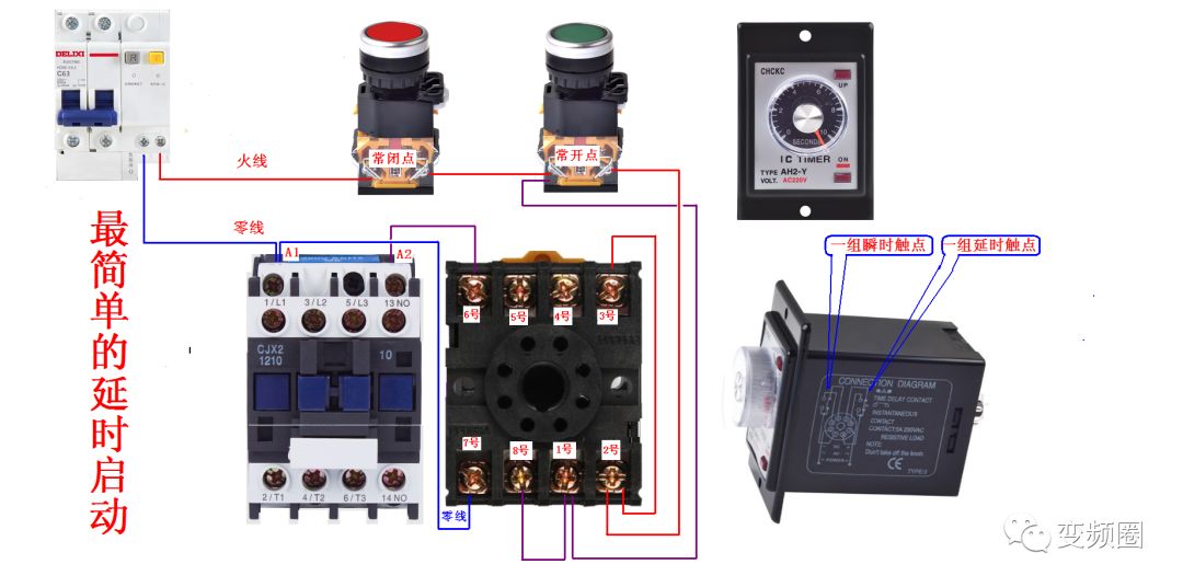 105例电气实物接线高清彩图，一看就懂，简单直观！的图58