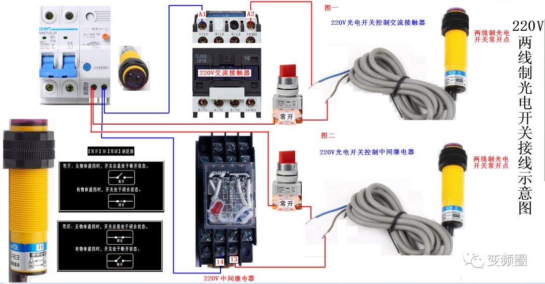 105例电气实物接线高清彩图，一看就懂，简单直观！的图35