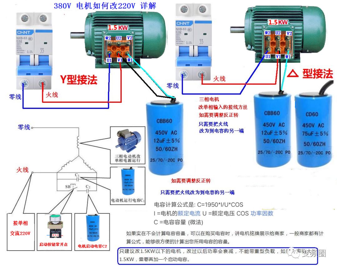 105例电气实物接线高清彩图，一看就懂，简单直观！的图76