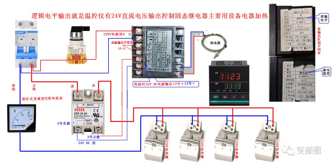 105例电气实物接线高清彩图，一看就懂，简单直观！的图93