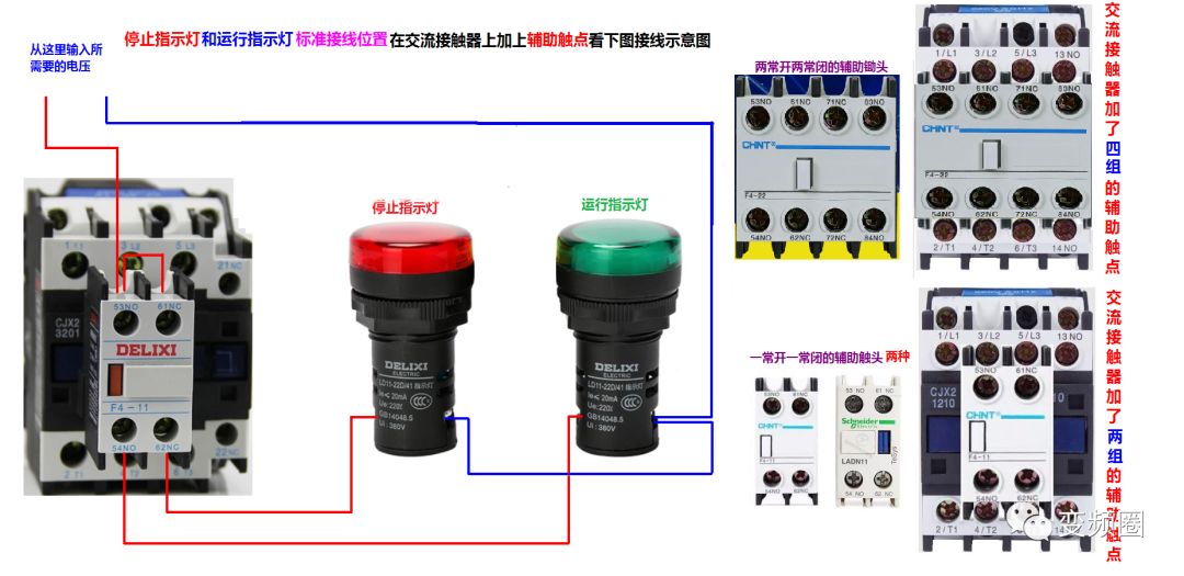105例电气实物接线高清彩图，一看就懂，简单直观！的图16