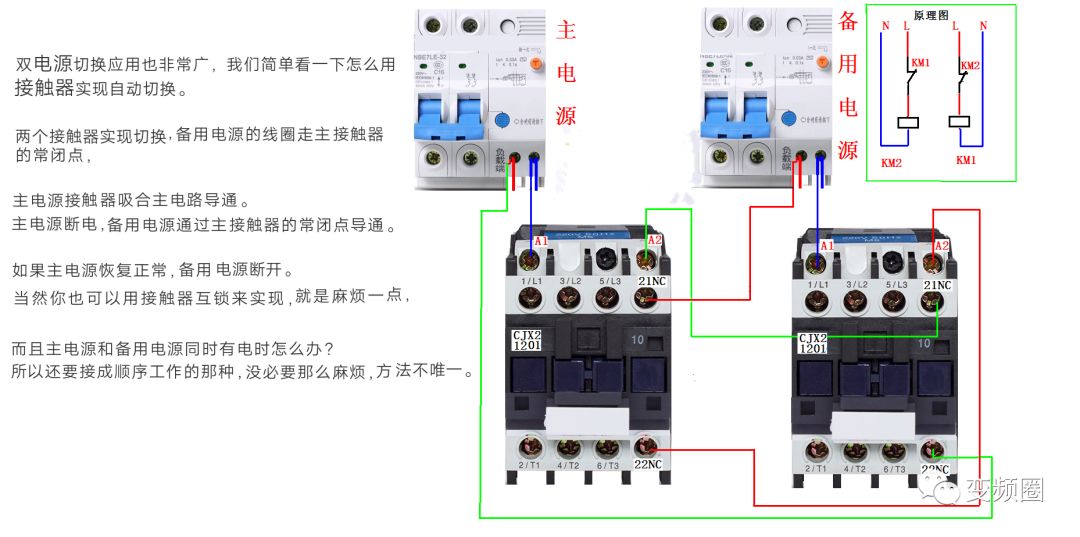 105例电气实物接线高清彩图，一看就懂，简单直观！的图82