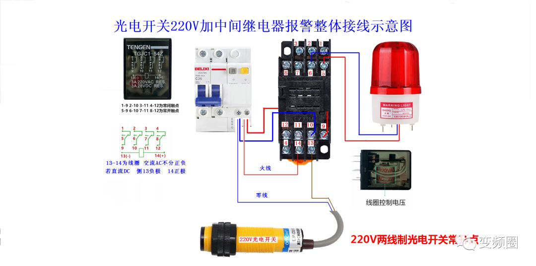 105例电气实物接线高清彩图，一看就懂，简单直观！的图34