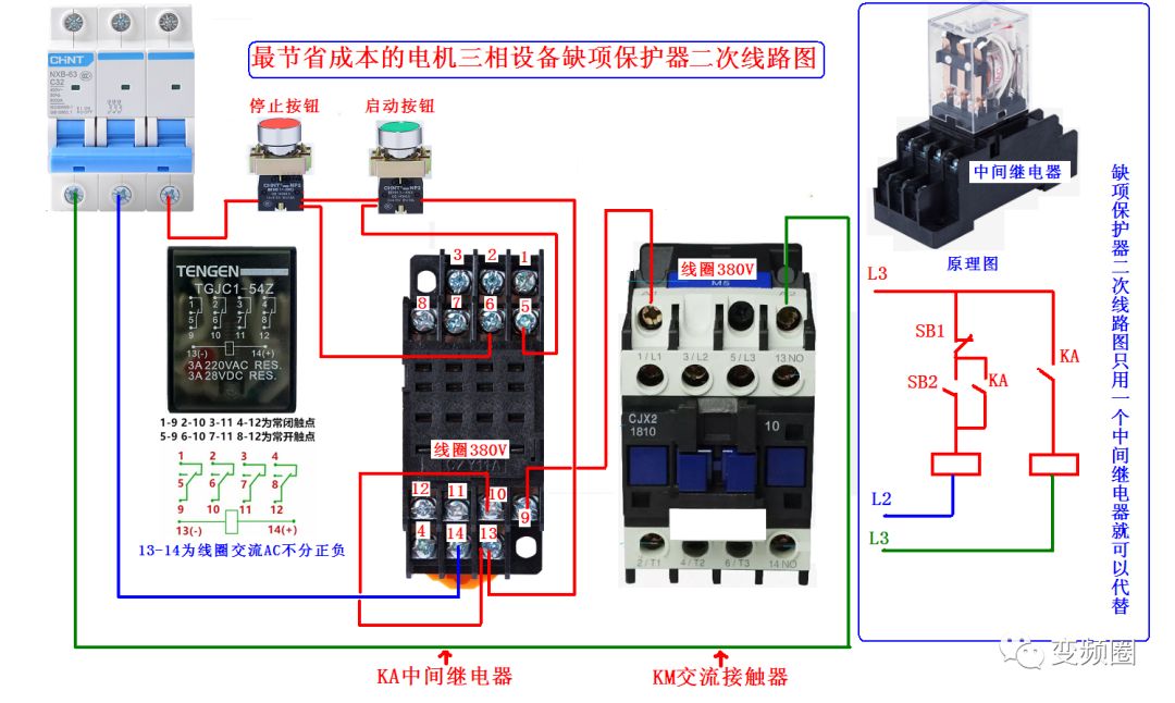 105例电气实物接线高清彩图，一看就懂，简单直观！的图48
