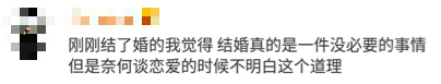 如何追女生？  1000人僅4人結婚？！上海結婚率創新低！原因竟是... 情感 第38張