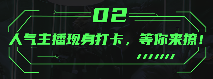 嗲爆了！《英雄聯盟》「靈能特工」隱秘任務空降魔都，上海這家網咖太會玩了！還有… 遊戲 第22張