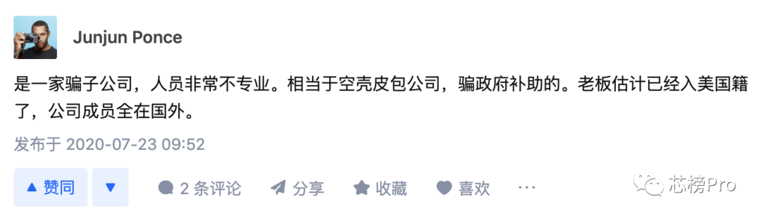 融资2亿！南京诺领传倒闭！的图5