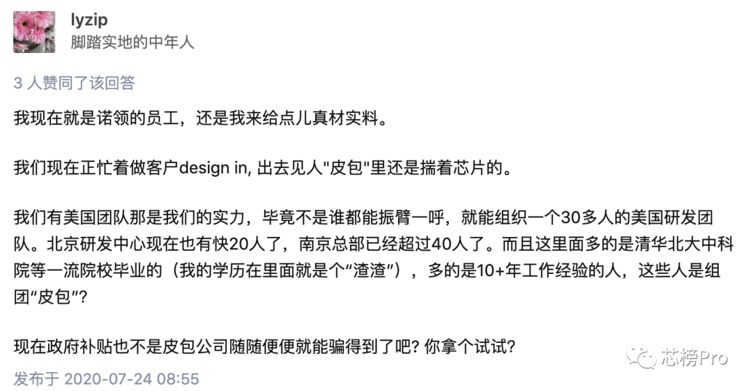 融资2亿！南京诺领传倒闭！的图7
