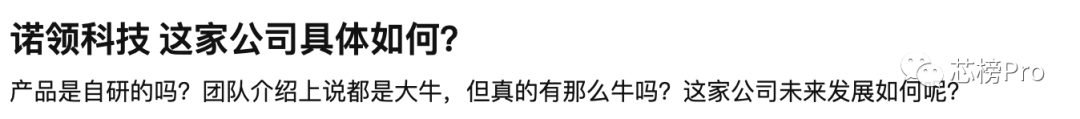 融资2亿！南京诺领传倒闭！的图3