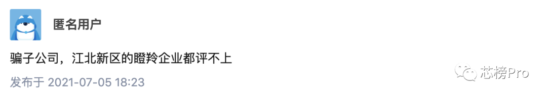 融资2亿！南京诺领传倒闭！的图6